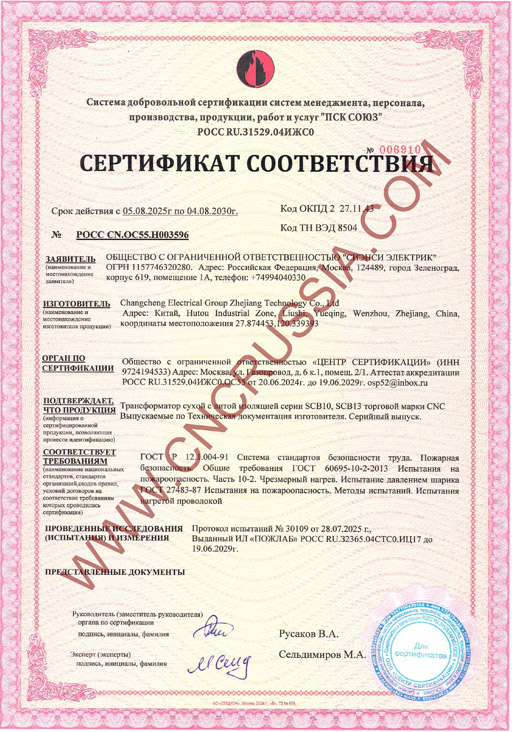 Сертификат 2