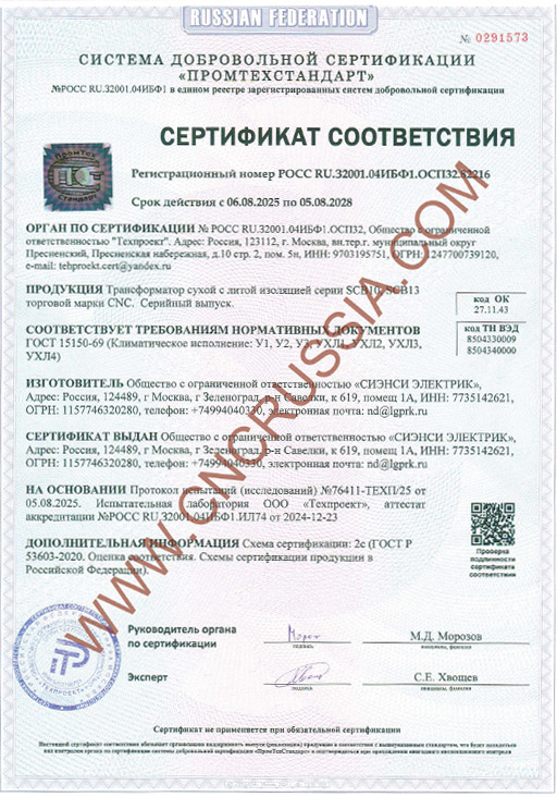 Сертификат 3